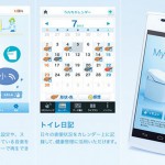 satis-lixil-toilet-japan-smartphone-remote-control-1